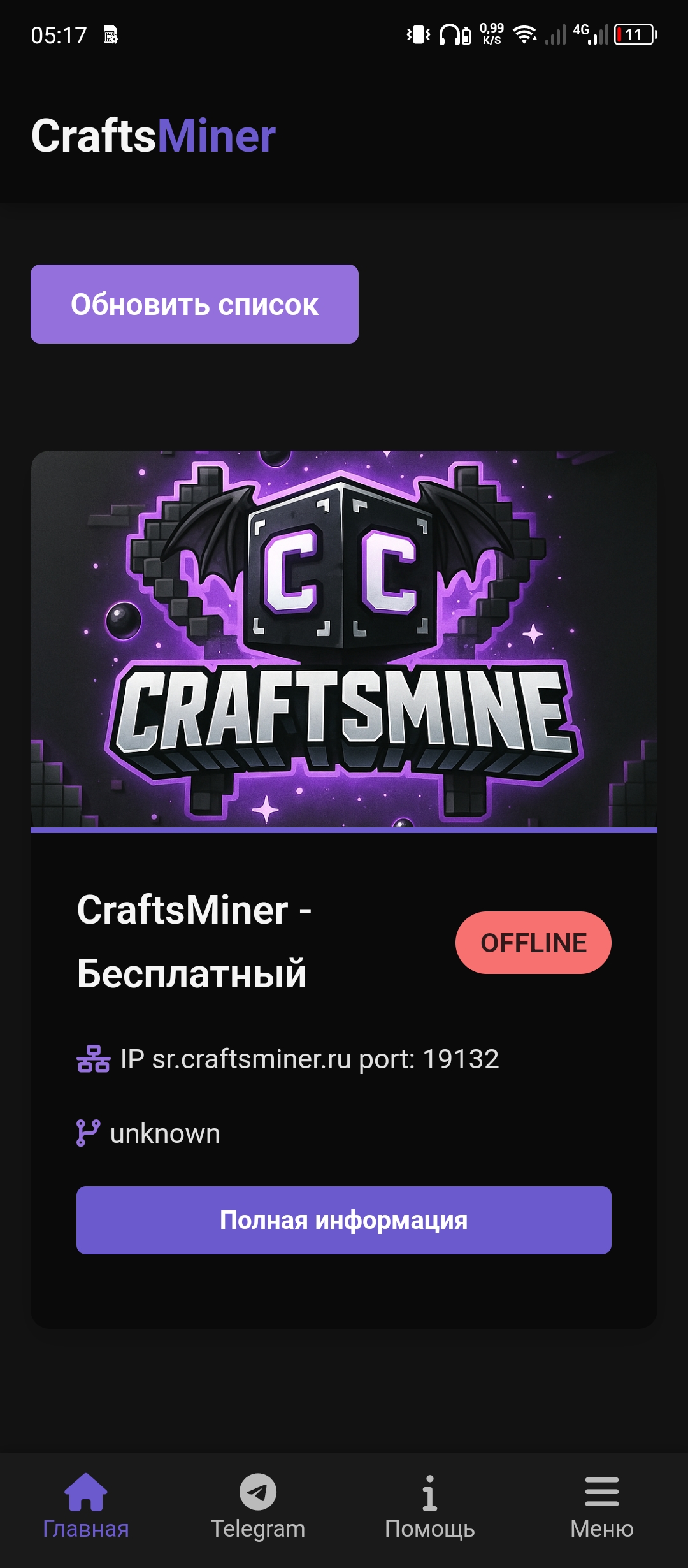 Главный экран CraftsMiner